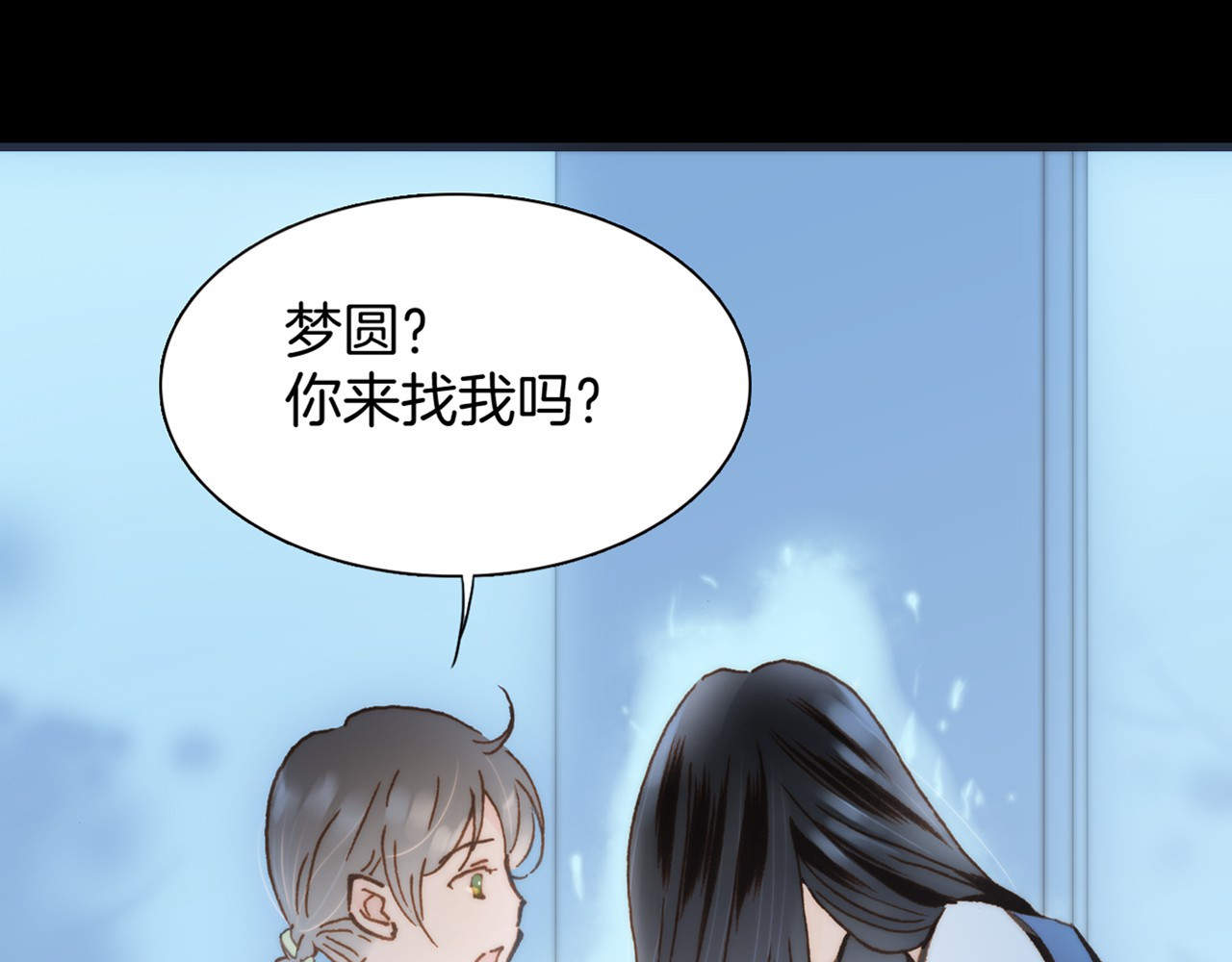 宇宙琴未响 第3话 繁星注视下的蜕变 第1页