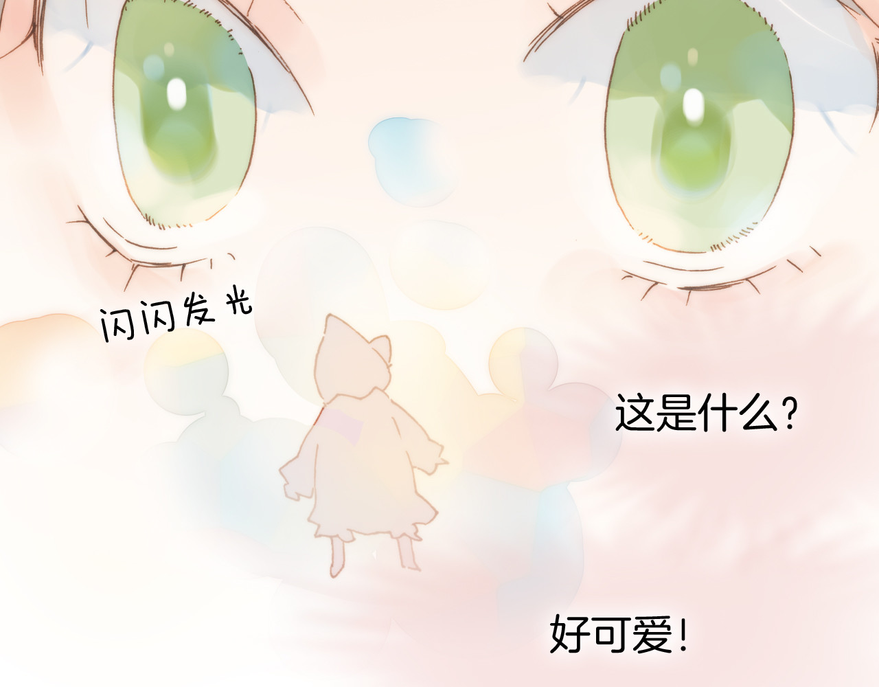 宇宙琴未响 第3话 繁星注视下的蜕变 第107页