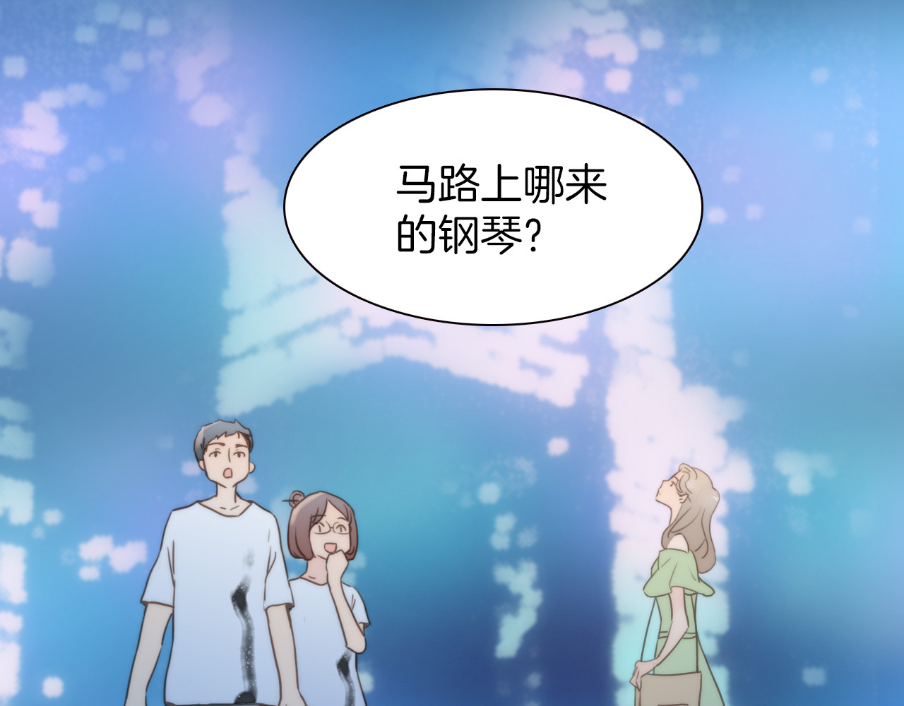宇宙琴未响 第3话 繁星注视下的蜕变 第125页