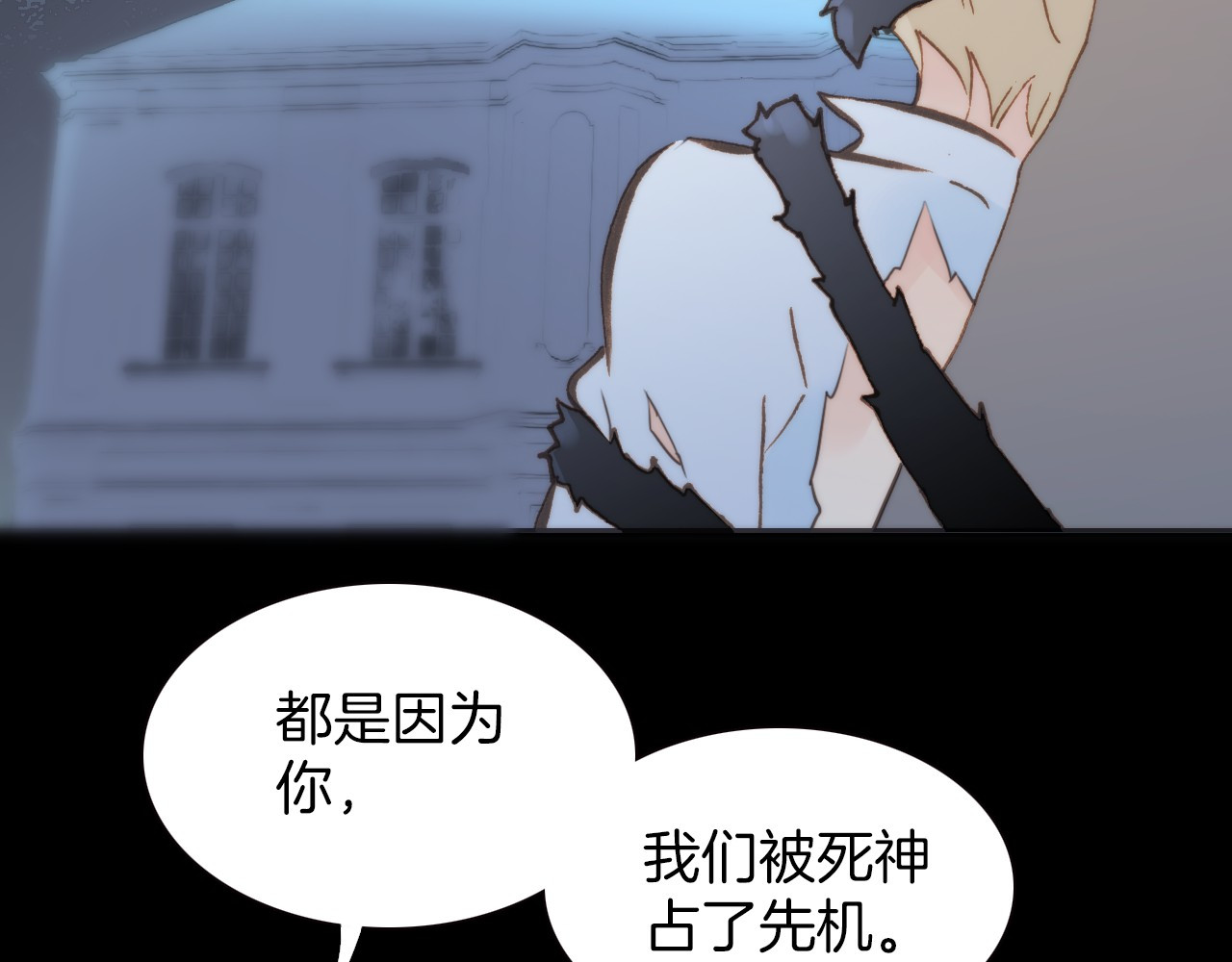 宇宙琴未响 第3话 繁星注视下的蜕变 第129页