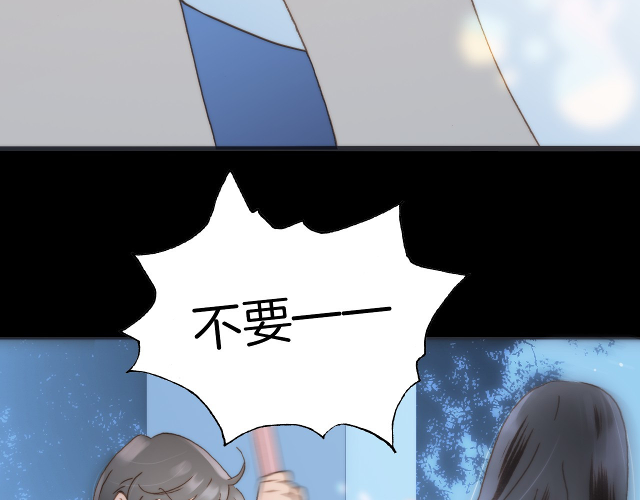 宇宙琴未响 第3话 繁星注视下的蜕变 第14页