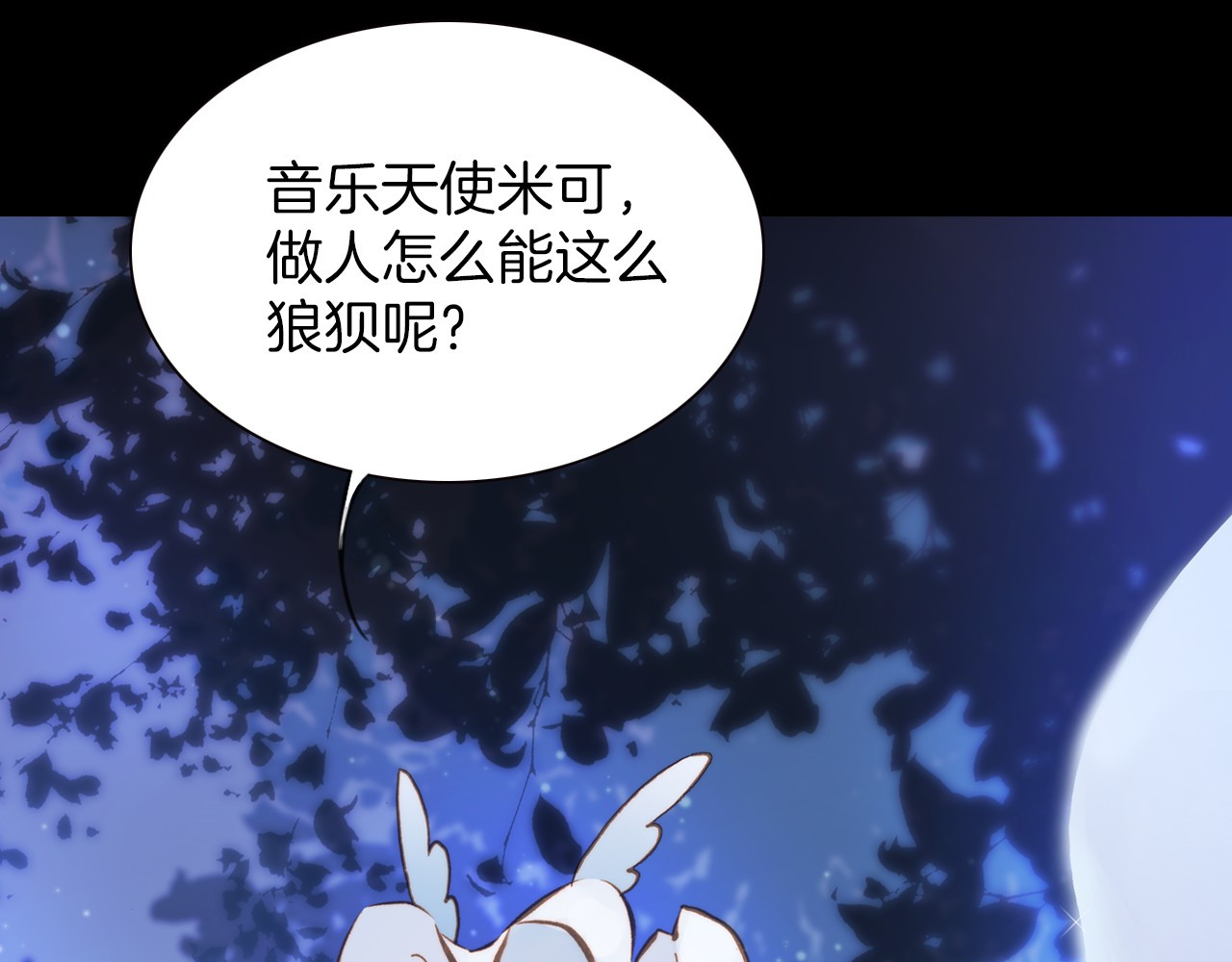 宇宙琴未响 第3话 繁星注视下的蜕变 第131页