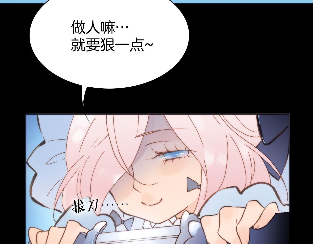宇宙琴未响 第3话 繁星注视下的蜕变 第135页