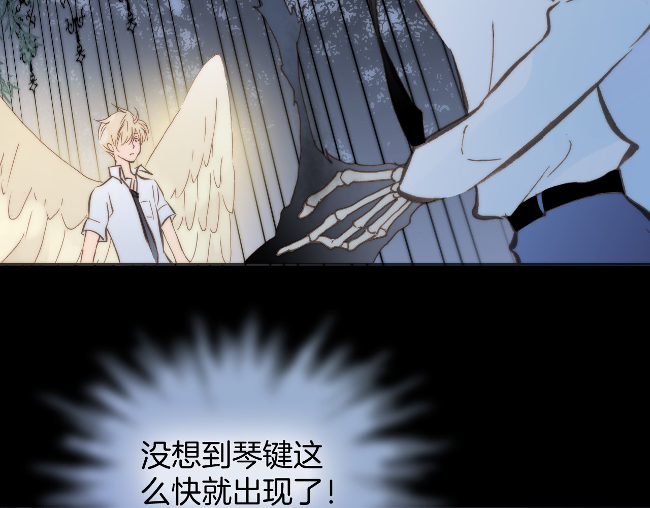 宇宙琴未响 第3话 繁星注视下的蜕变 第17页