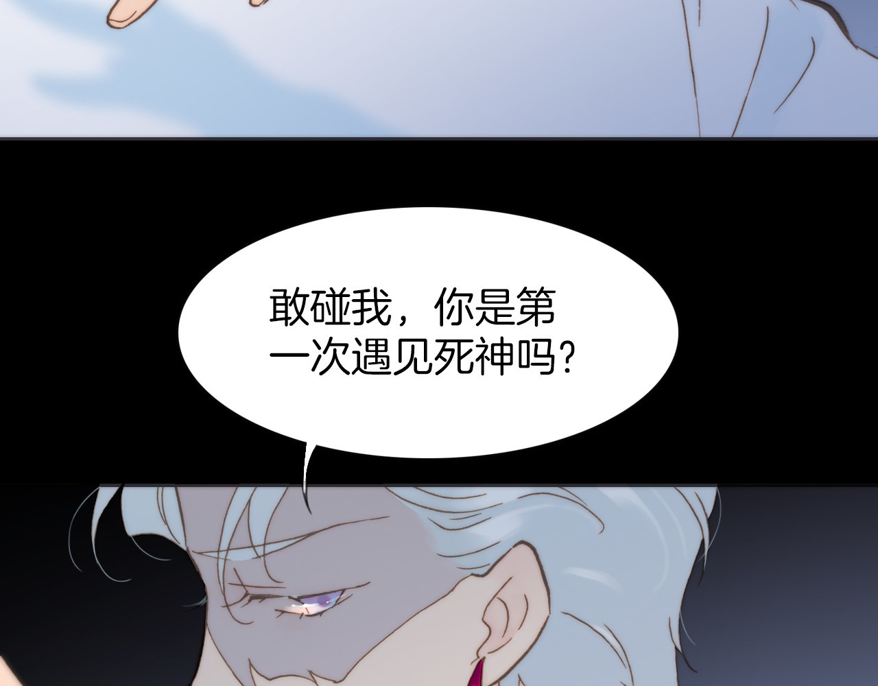 宇宙琴未响 第3话 繁星注视下的蜕变 第24页