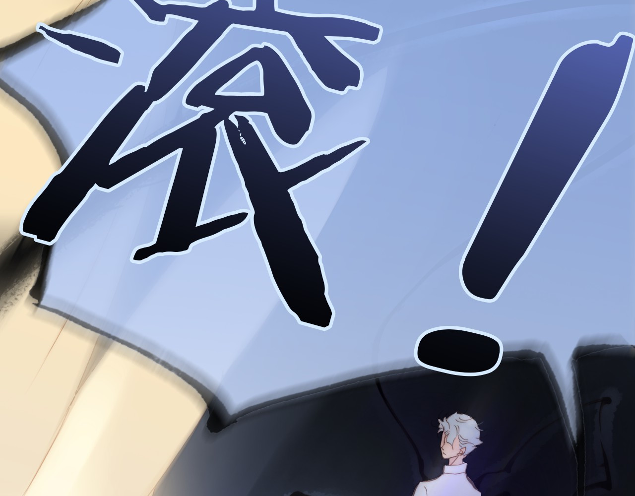 宇宙琴未响 第3话 繁星注视下的蜕变 第26页