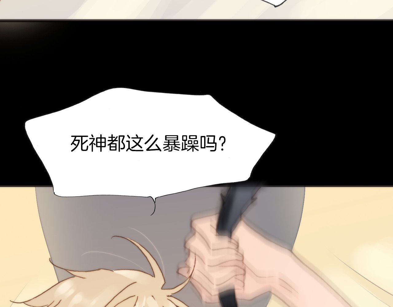 宇宙琴未响 第3话 繁星注视下的蜕变 第29页