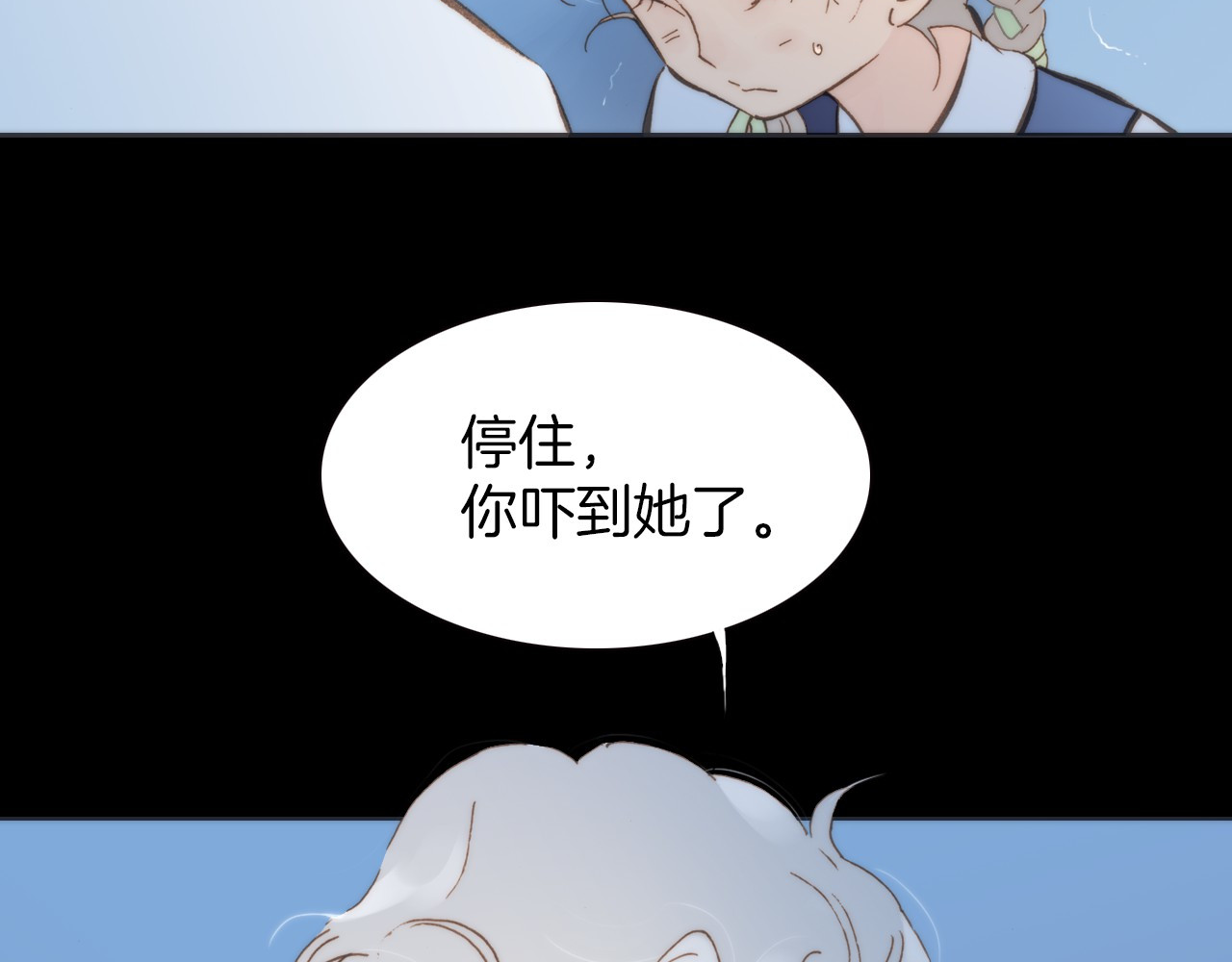 宇宙琴未响 第3话 繁星注视下的蜕变 第65页