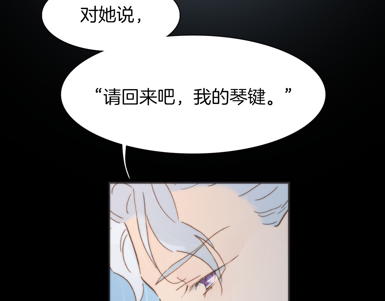 宇宙琴未响 第3话 繁星注视下的蜕变 第75页