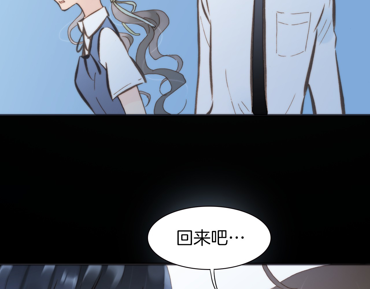 宇宙琴未响 第3话 繁星注视下的蜕变 第85页