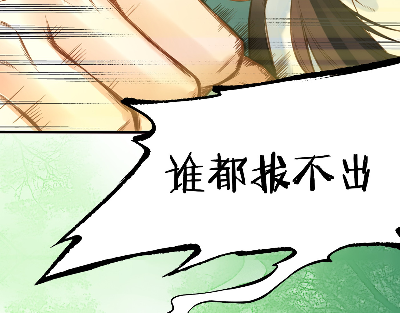 卷云练 第2话  游侠斗匪，宝剑出鞘 第125页