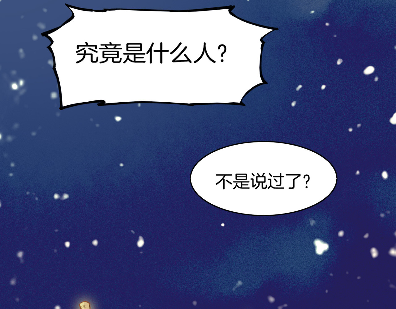 卷云练 第2话  游侠斗匪，宝剑出鞘 第139页