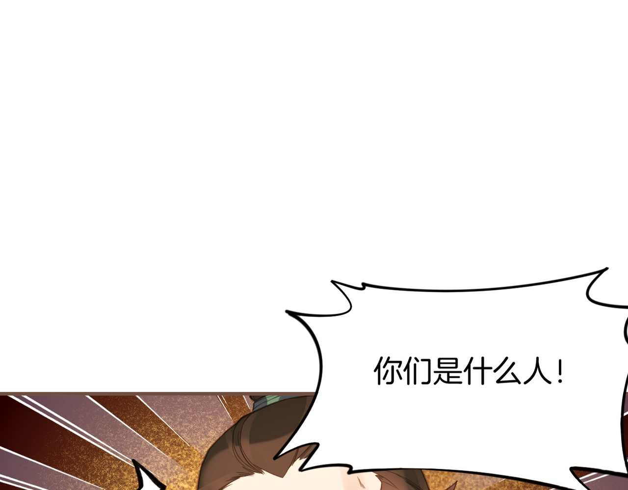 卷云练 第2话  游侠斗匪，宝剑出鞘 第18页