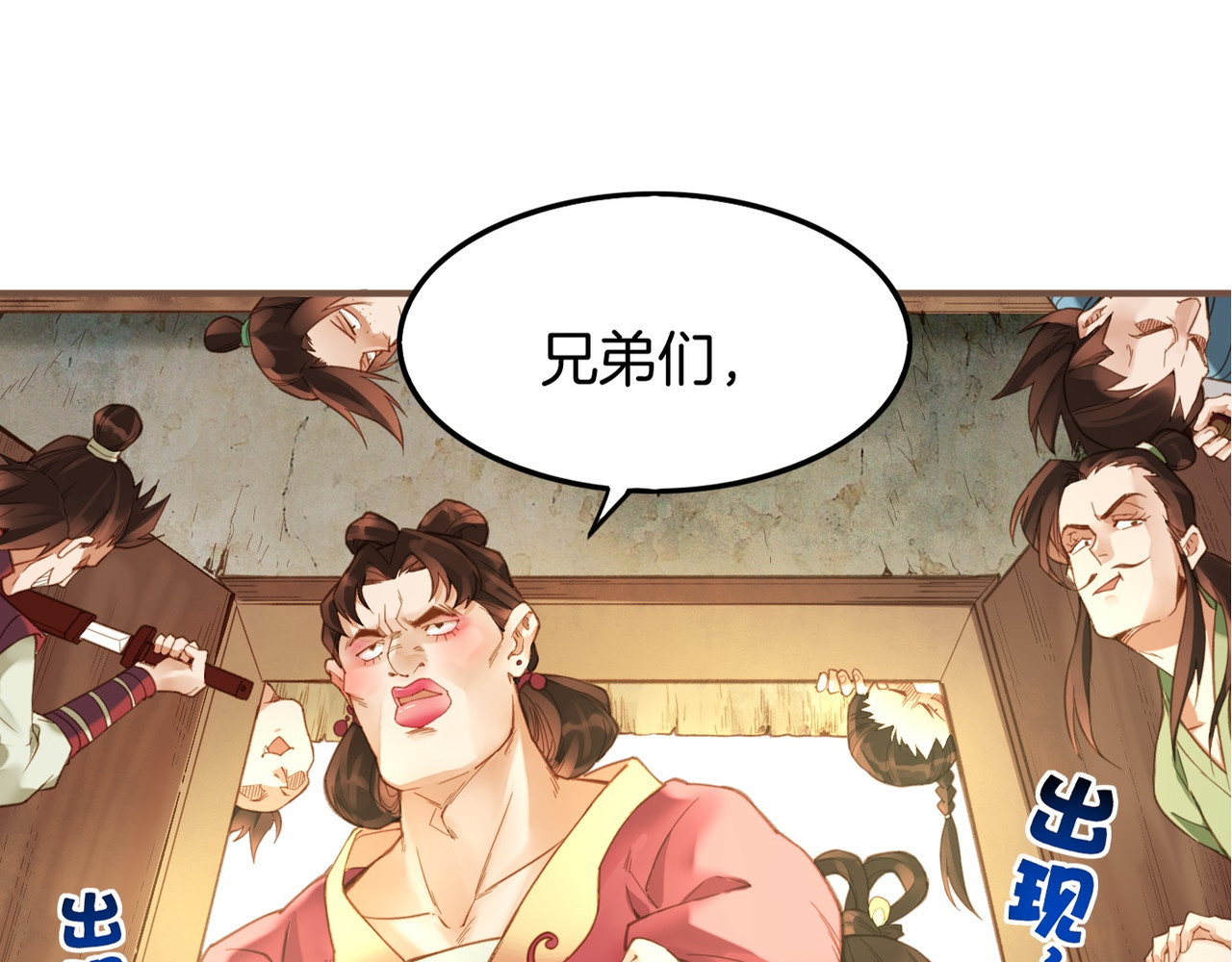 卷云练 第2话  游侠斗匪，宝剑出鞘 第27页