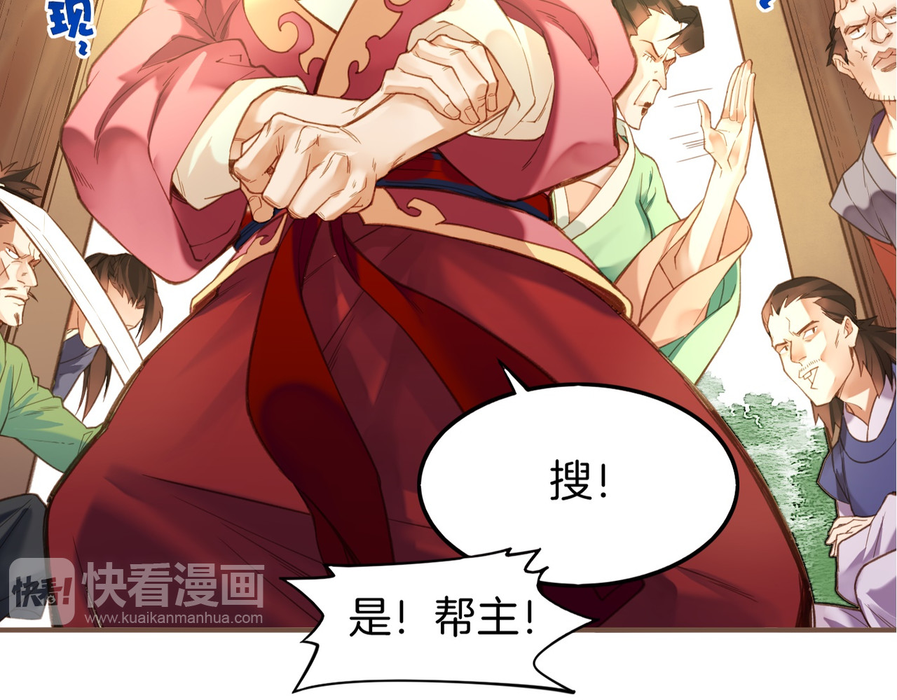 卷云练 第2话  游侠斗匪，宝剑出鞘 第28页