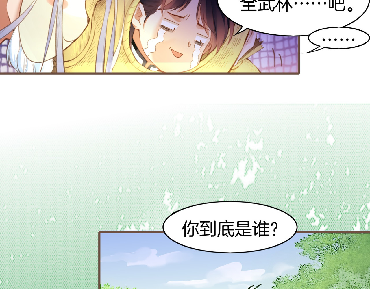 卷云练 第2话  游侠斗匪，宝剑出鞘 第33页