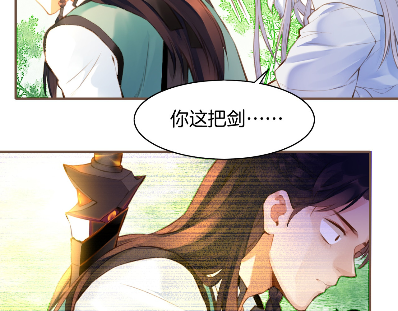 卷云练 第2话  游侠斗匪，宝剑出鞘 第41页