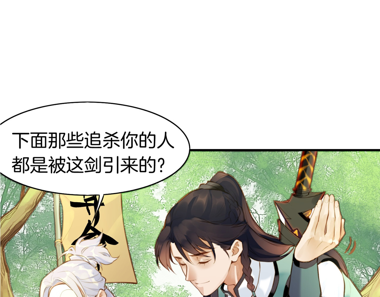 卷云练 第2话  游侠斗匪，宝剑出鞘 第53页