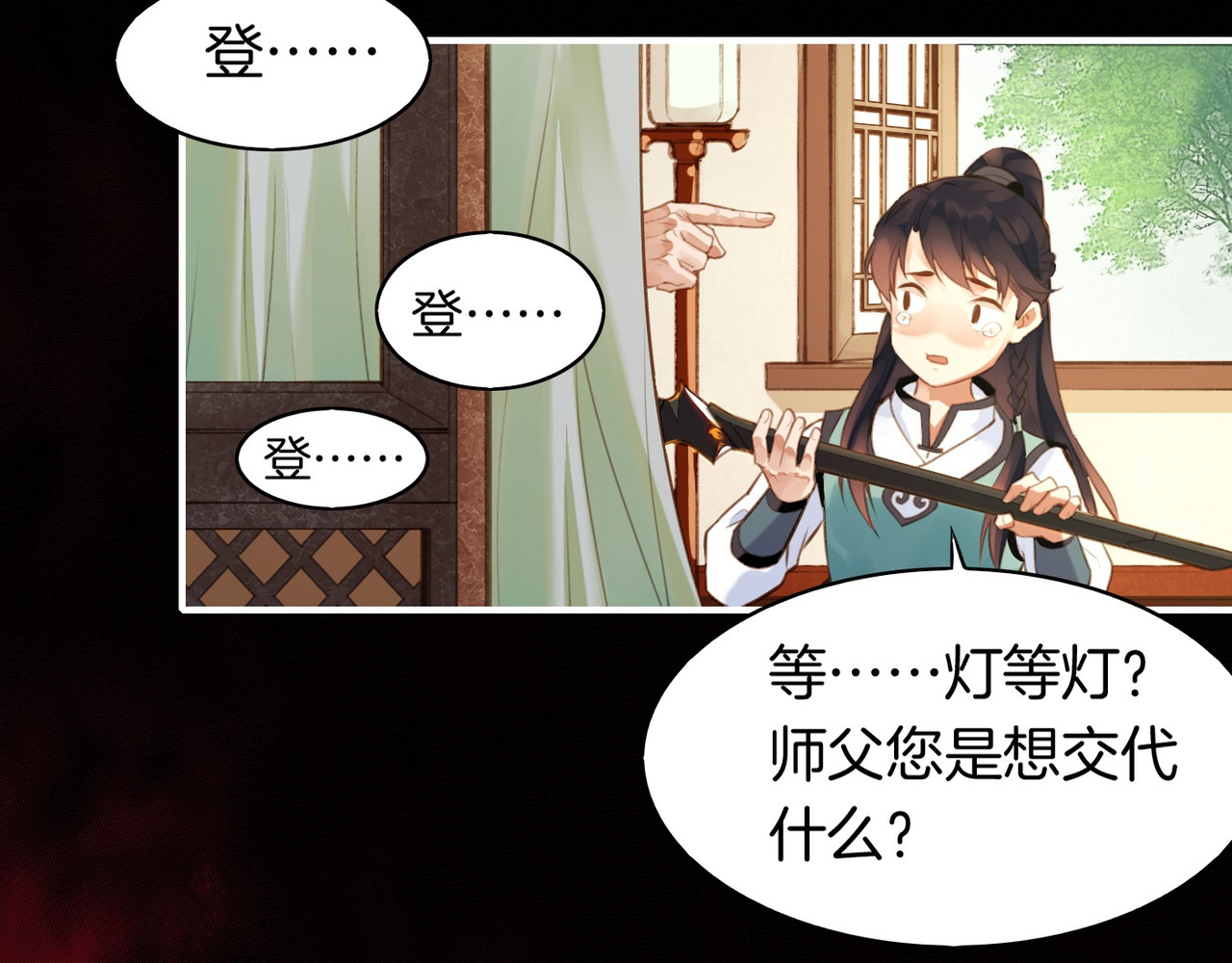 卷云练 第2话  游侠斗匪，宝剑出鞘 第58页