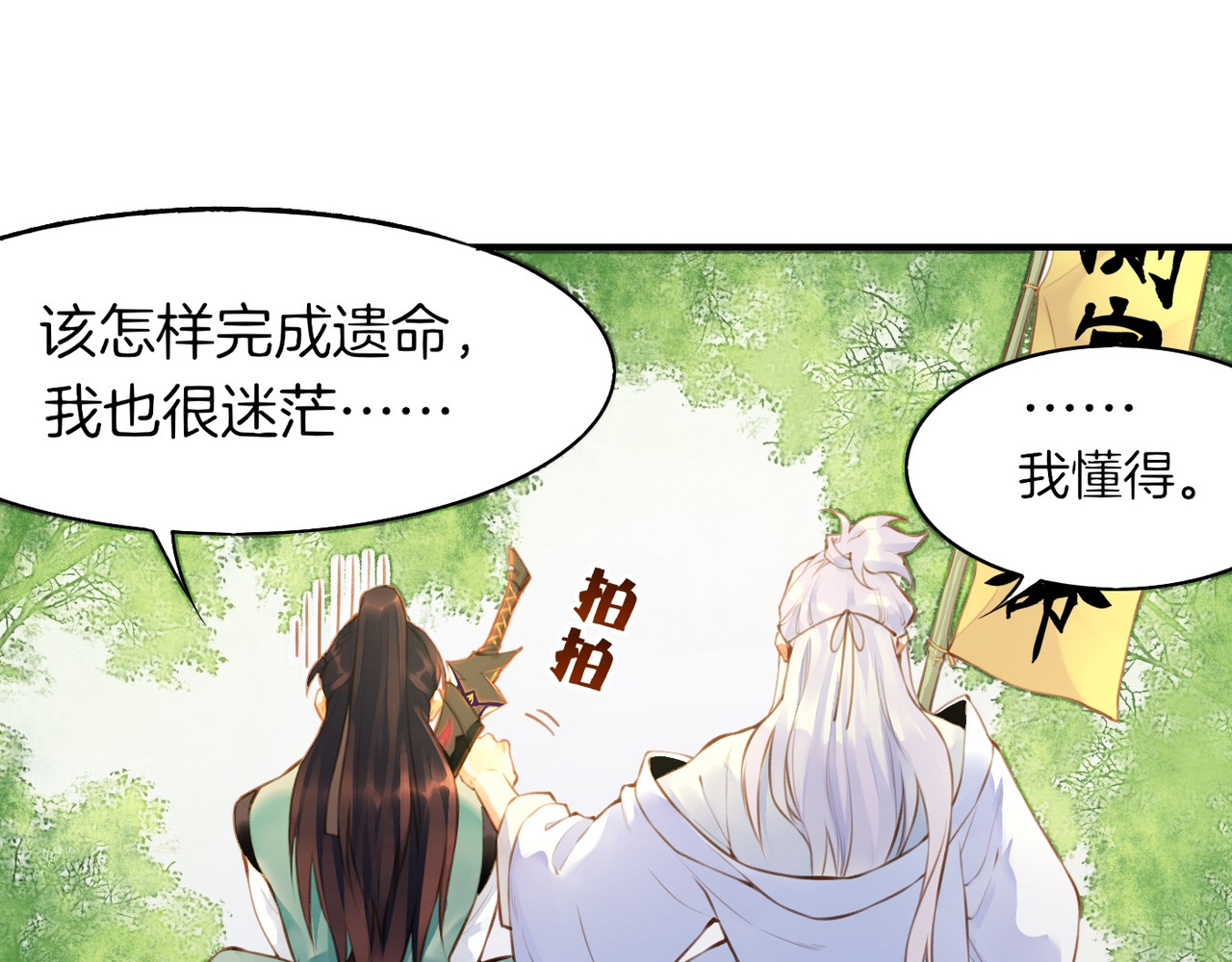 卷云练 第2话  游侠斗匪，宝剑出鞘 第62页