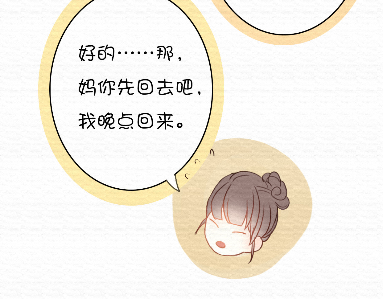 不说谎恋人 第6话 被客户掀裙子？ 第11页