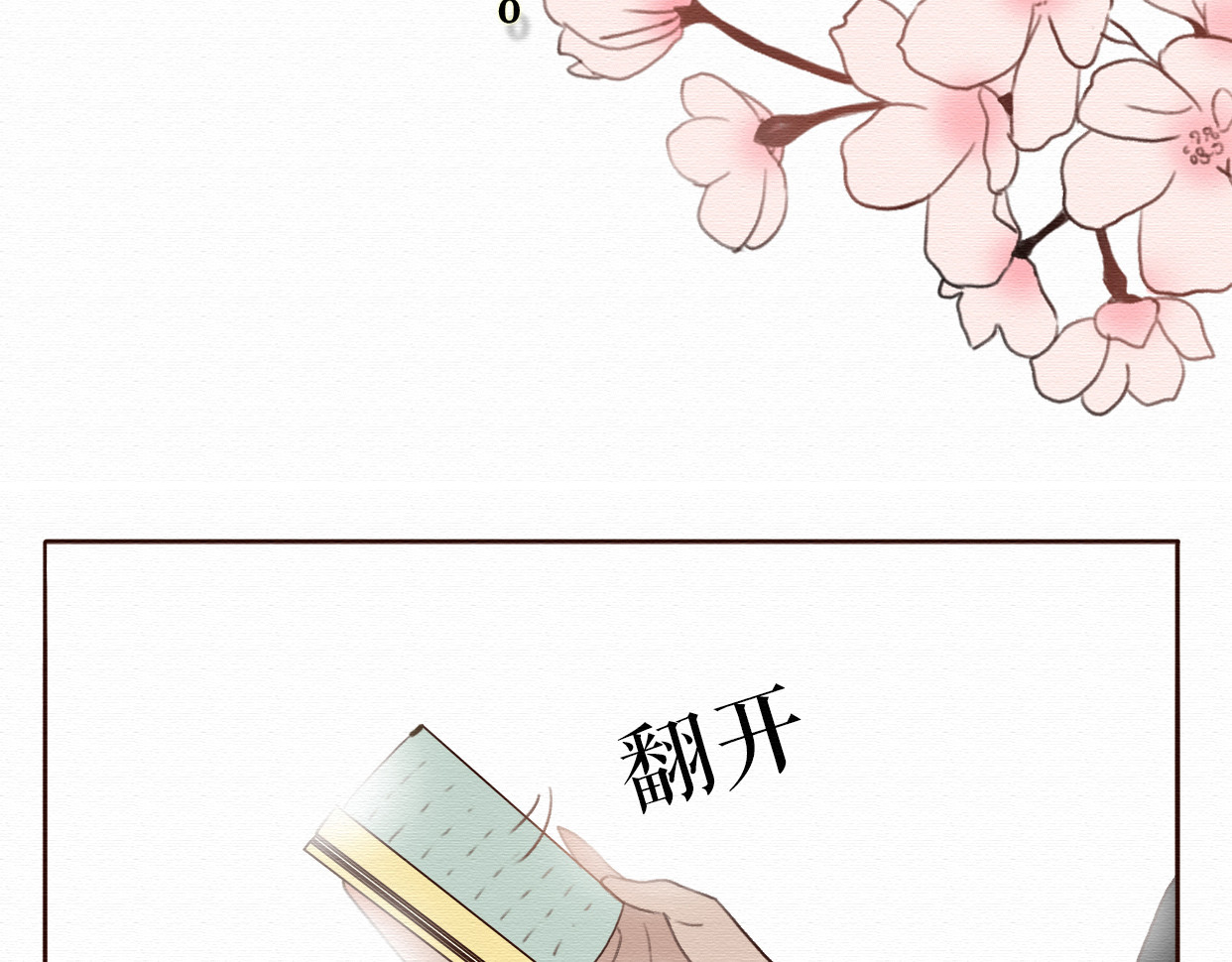 不说谎恋人 第6话 被客户掀裙子？ 第14页