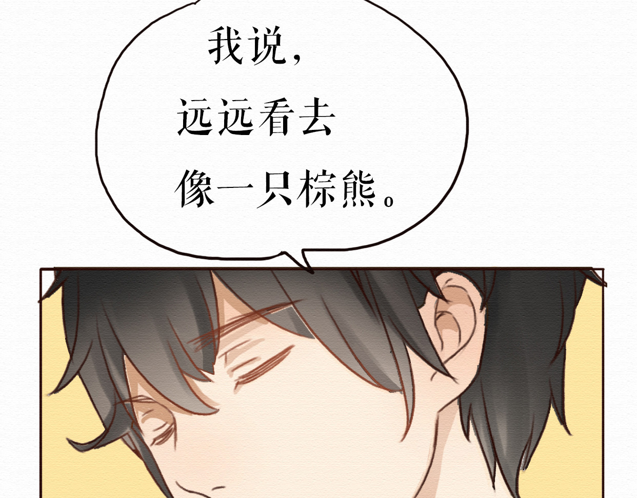 不说谎恋人 第6话 被客户掀裙子？ 第20页