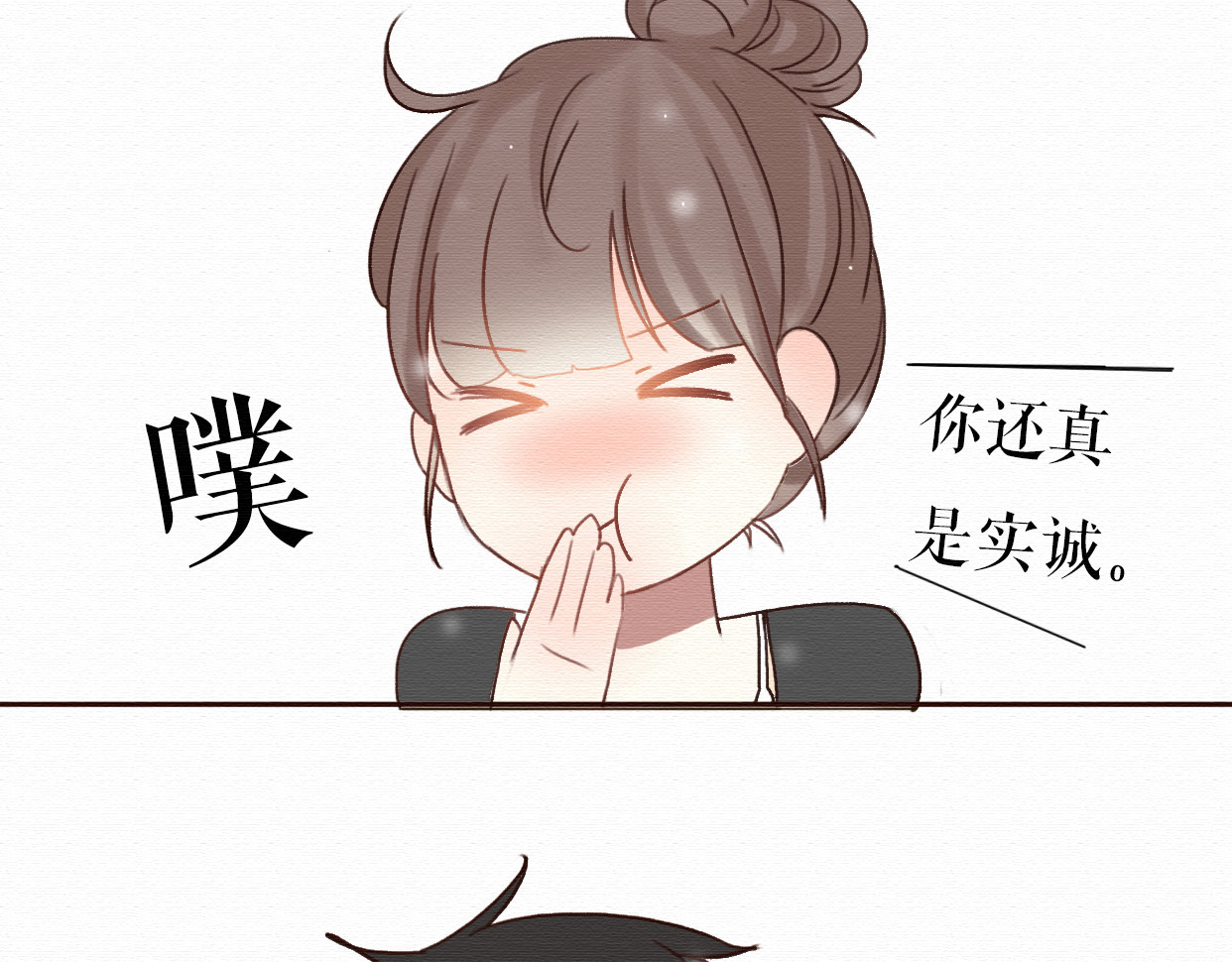 不说谎恋人 第6话 被客户掀裙子？ 第22页