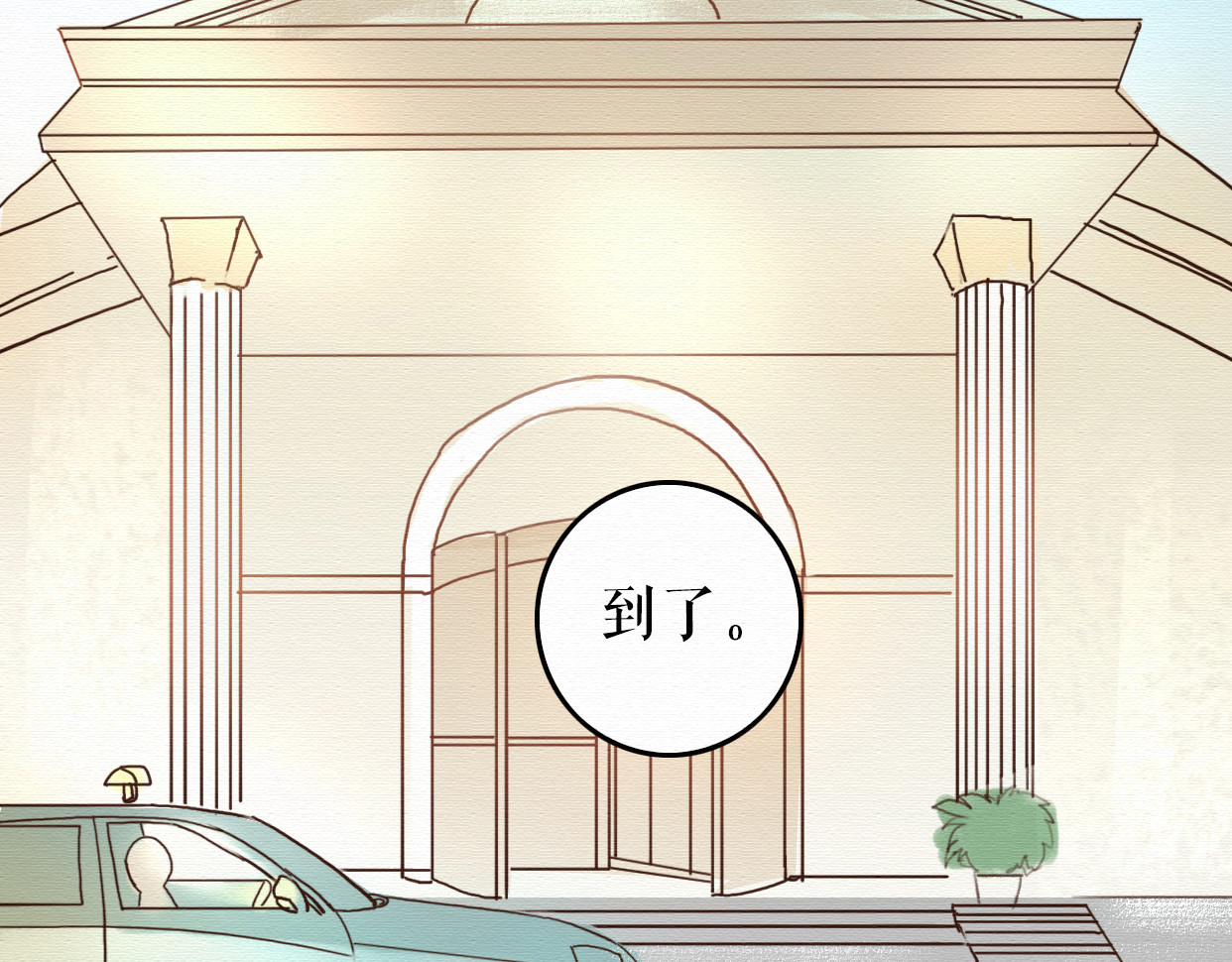 不说谎恋人 第6话 被客户掀裙子？ 第25页