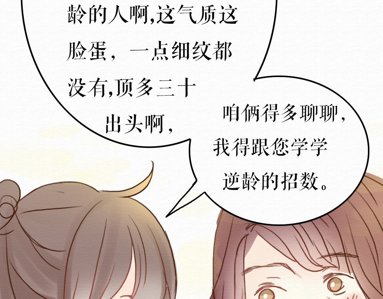 不说谎恋人 第6话 被客户掀裙子？ 第37页