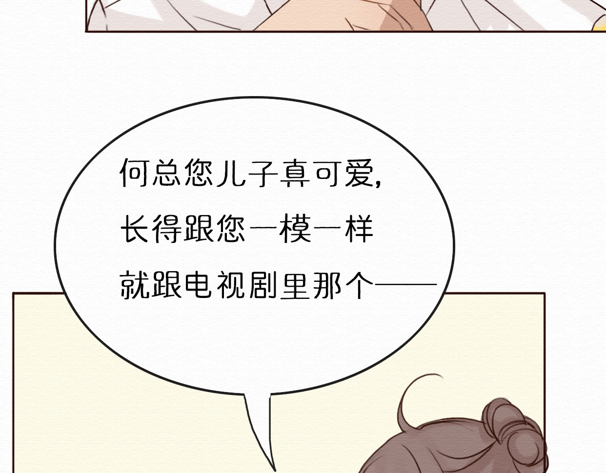 不说谎恋人 第6话 被客户掀裙子？ 第40页