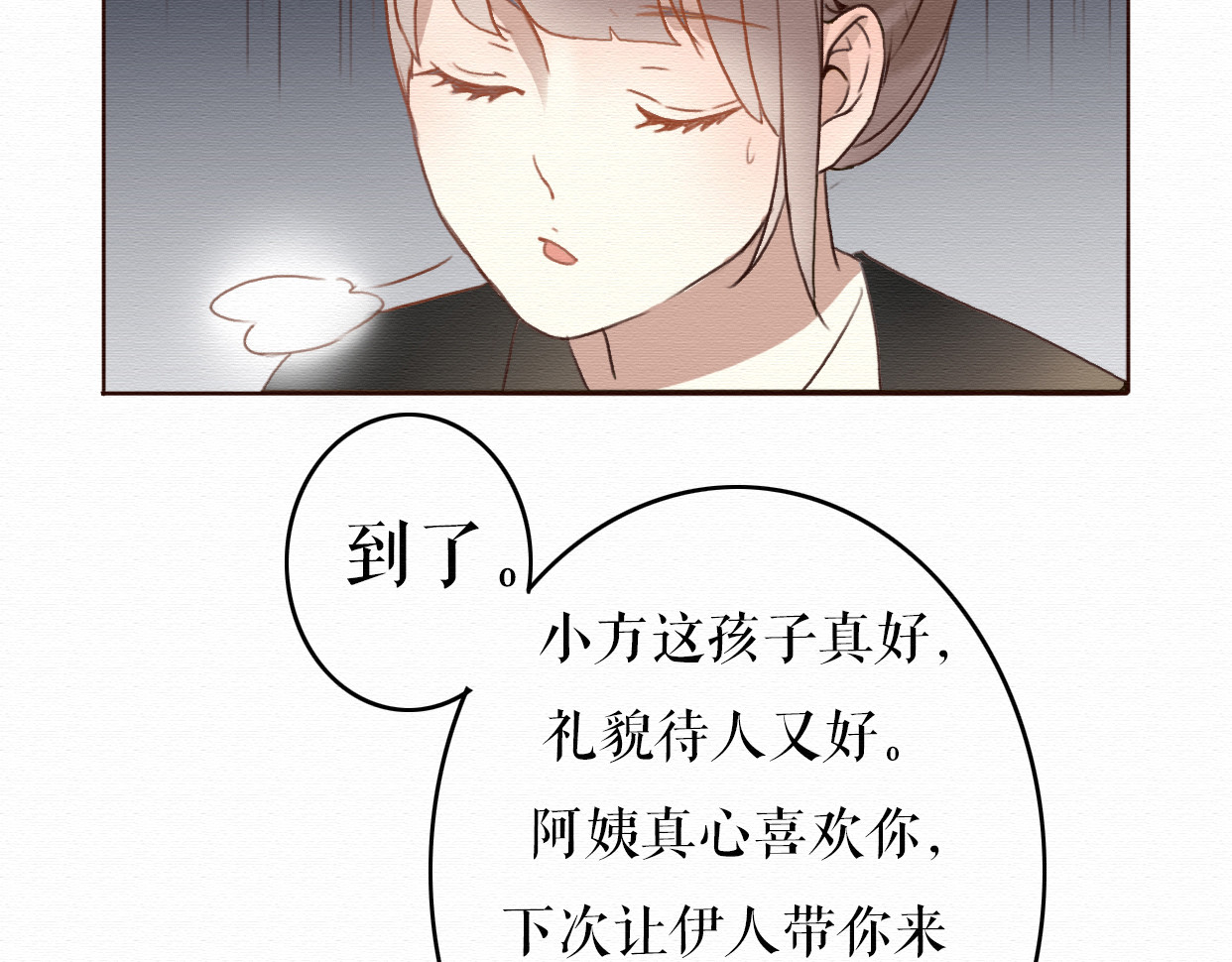 不说谎恋人 第6话 被客户掀裙子？ 第5页