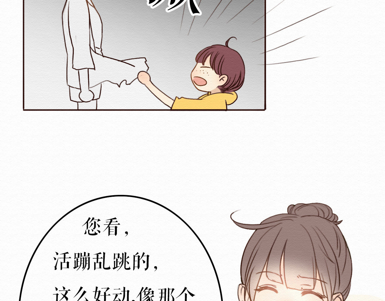 不说谎恋人 第6话 被客户掀裙子？ 第42页