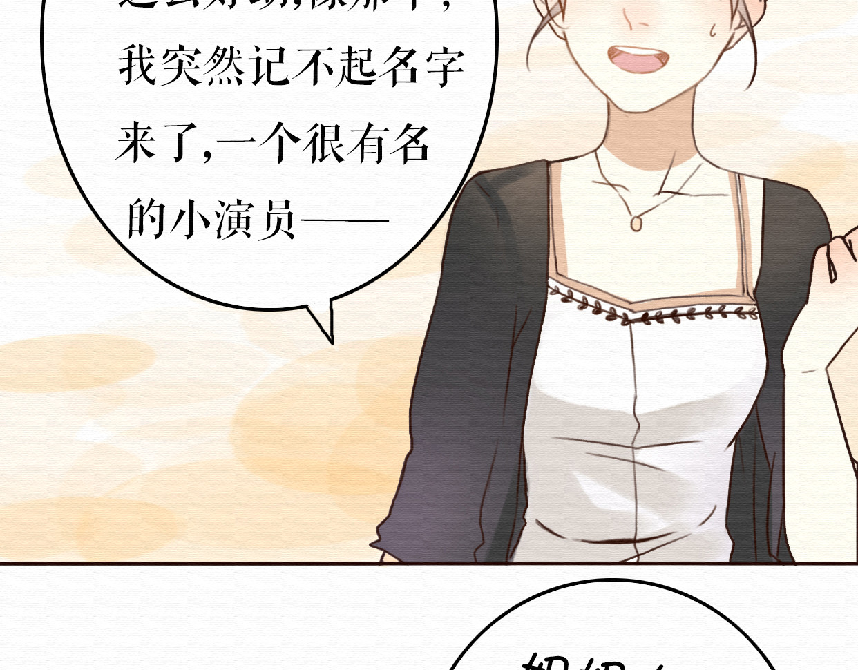 不说谎恋人 第6话 被客户掀裙子？ 第43页