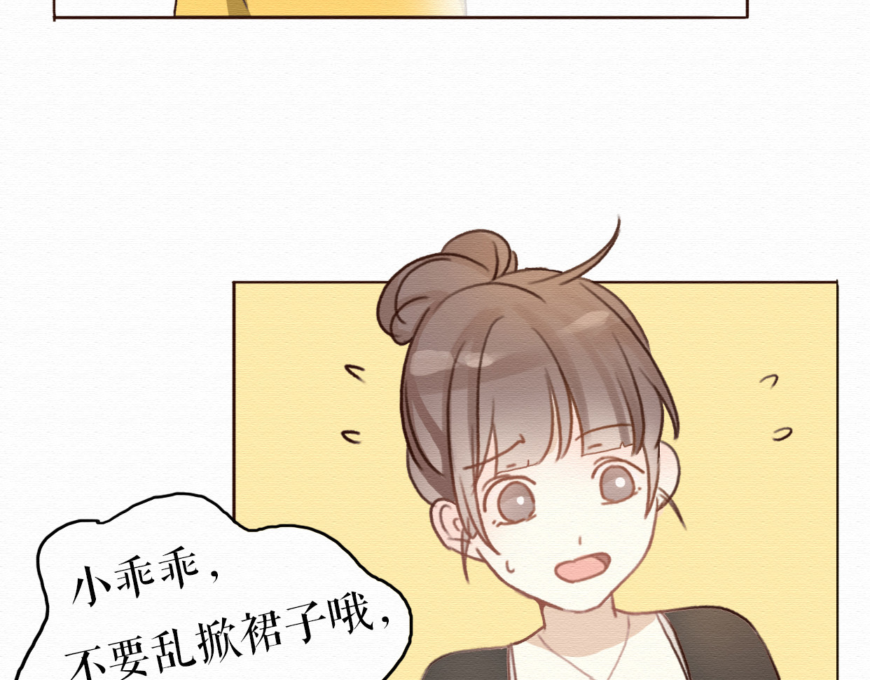 不说谎恋人 第6话 被客户掀裙子？ 第45页