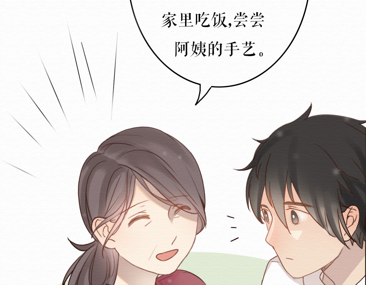 不说谎恋人 第6话 被客户掀裙子？ 第6页