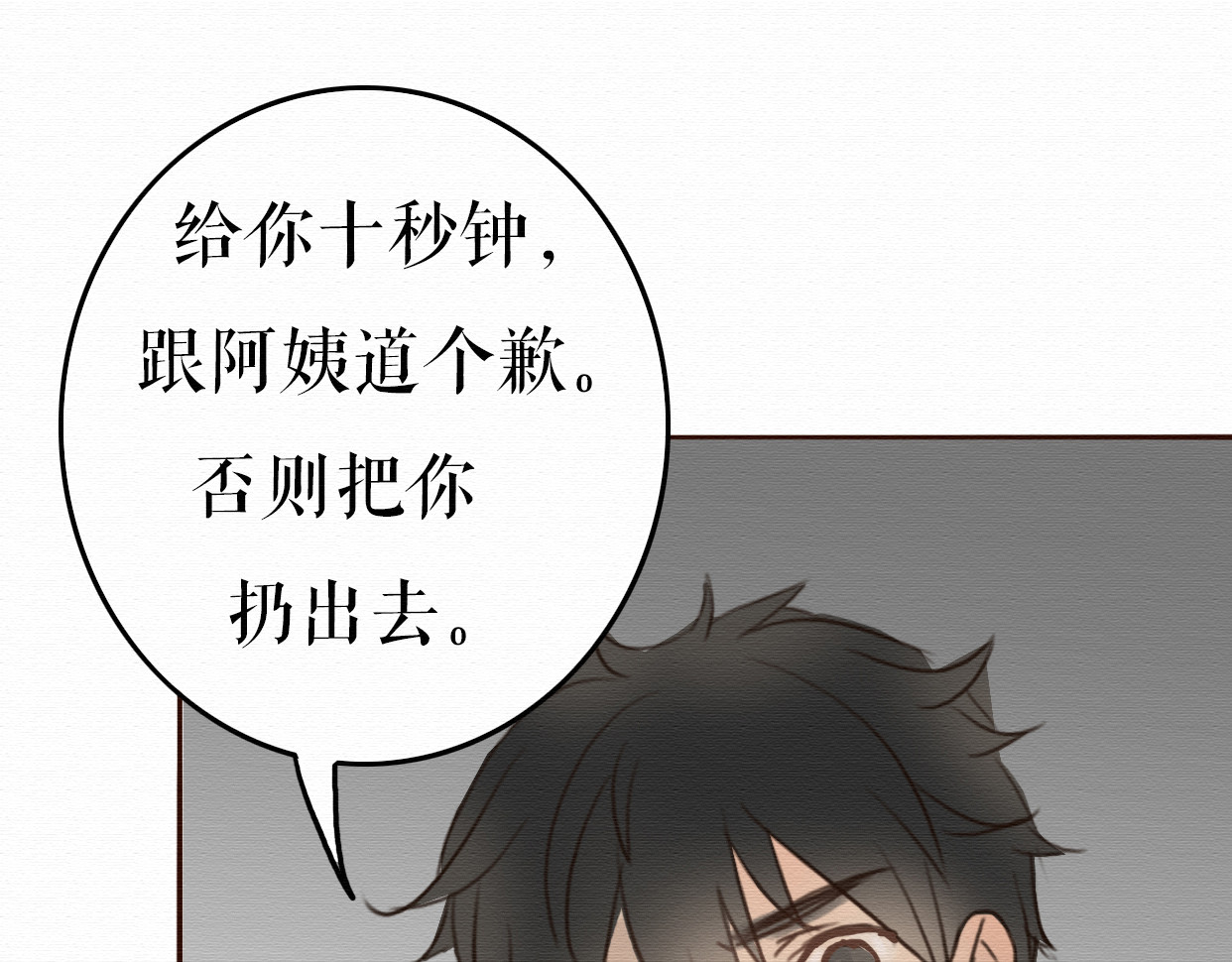 不说谎恋人 第6话 被客户掀裙子？ 第51页