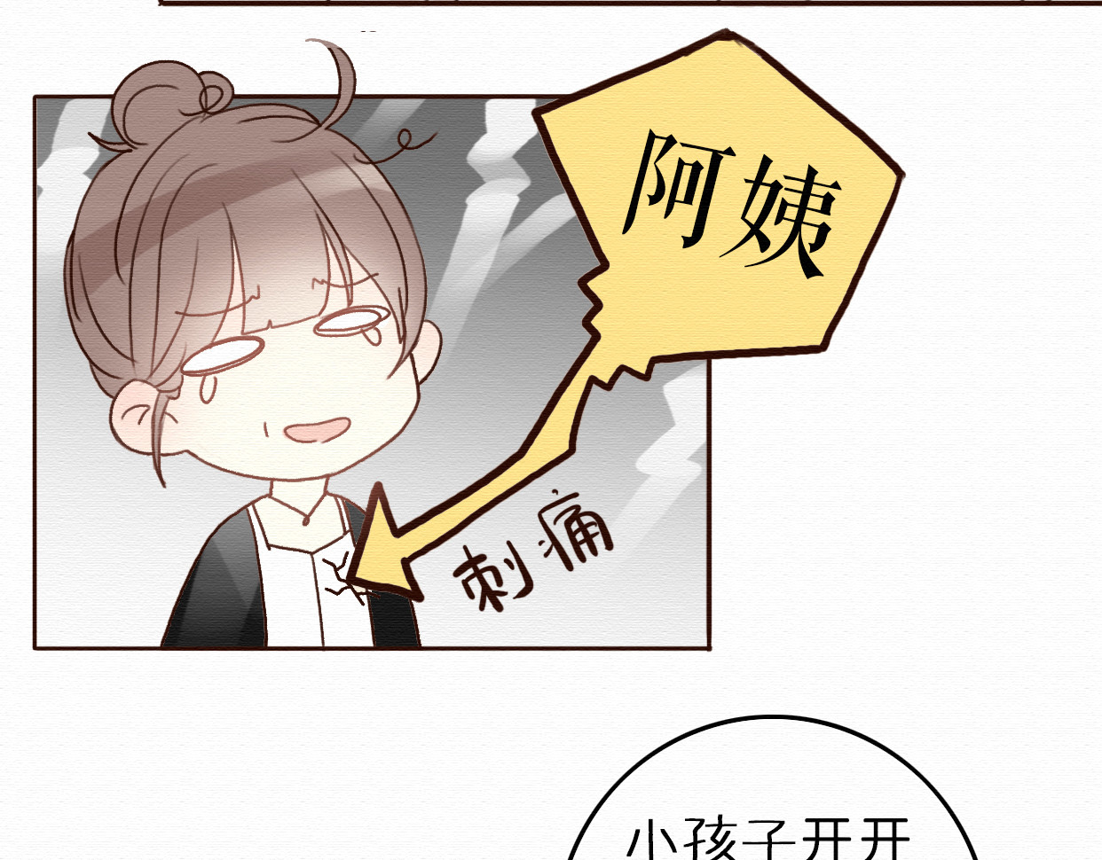 不说谎恋人 第6话 被客户掀裙子？ 第53页