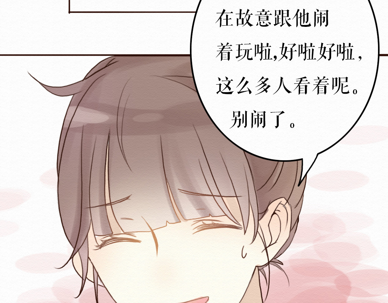 不说谎恋人 第6话 被客户掀裙子？ 第58页