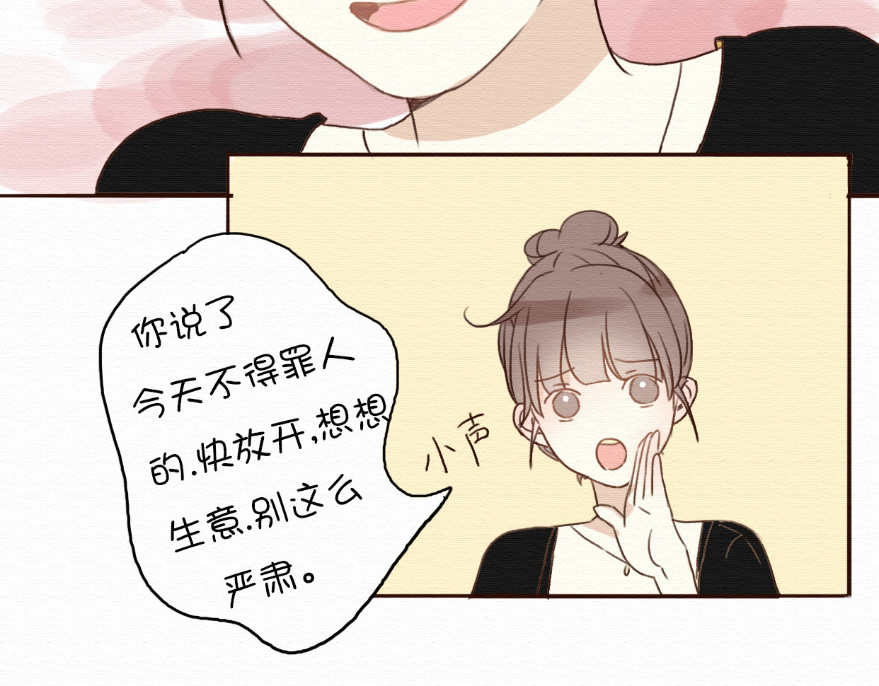 不说谎恋人 第6话 被客户掀裙子？ 第59页