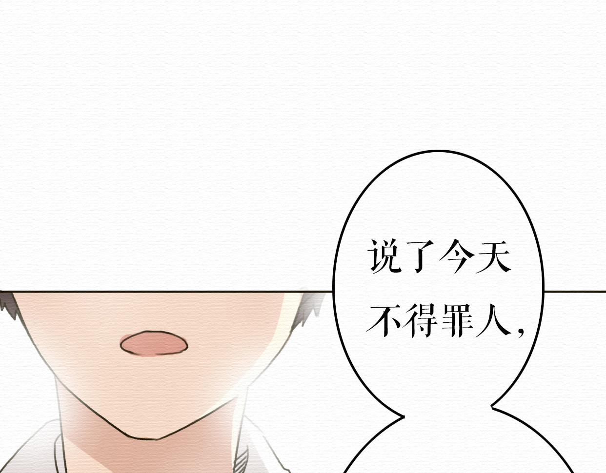 不说谎恋人 第6话 被客户掀裙子？ 第60页