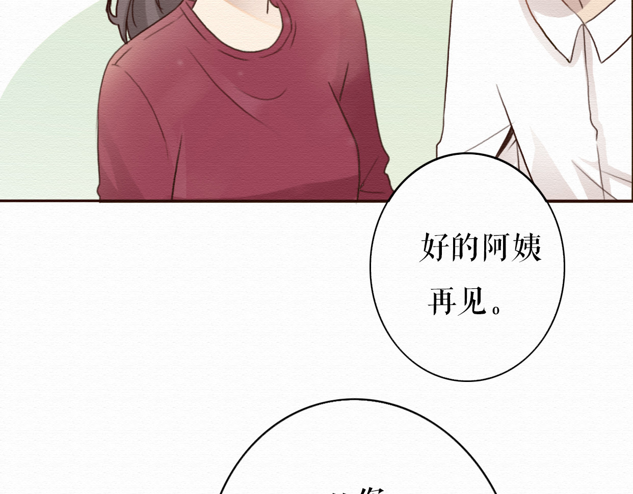 不说谎恋人 第6话 被客户掀裙子？ 第7页