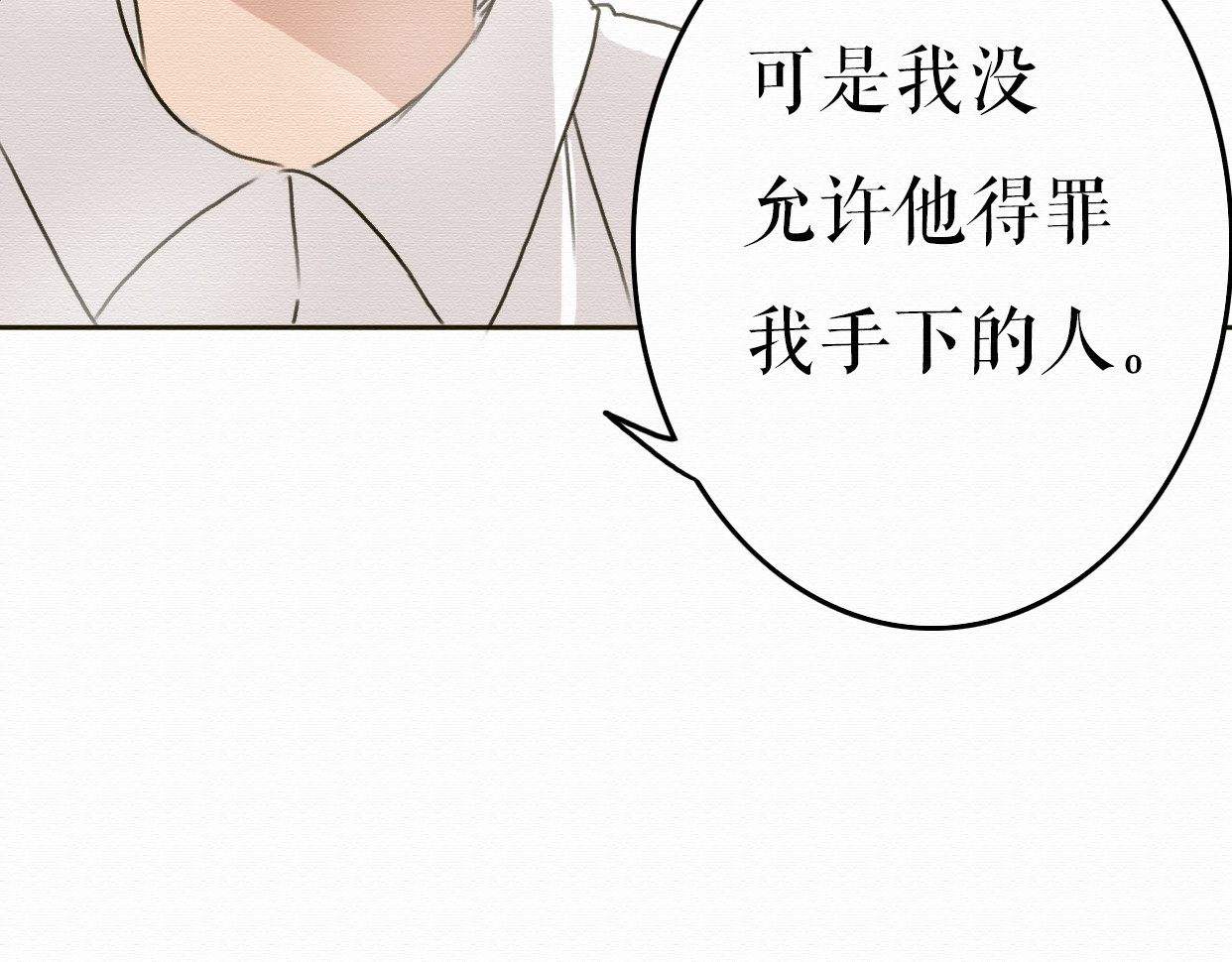 不说谎恋人 第6话 被客户掀裙子？ 第61页