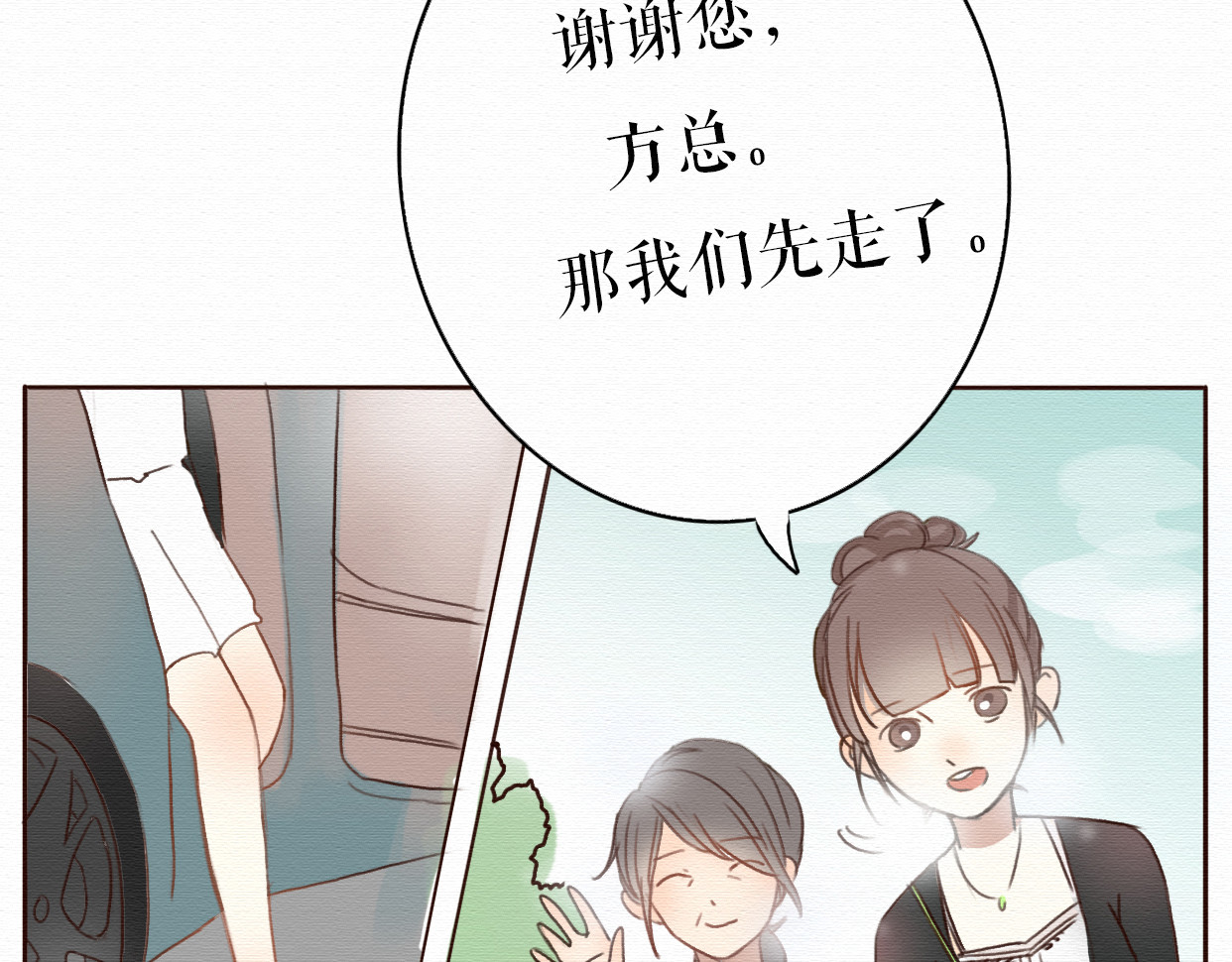 不说谎恋人 第6话 被客户掀裙子？ 第8页