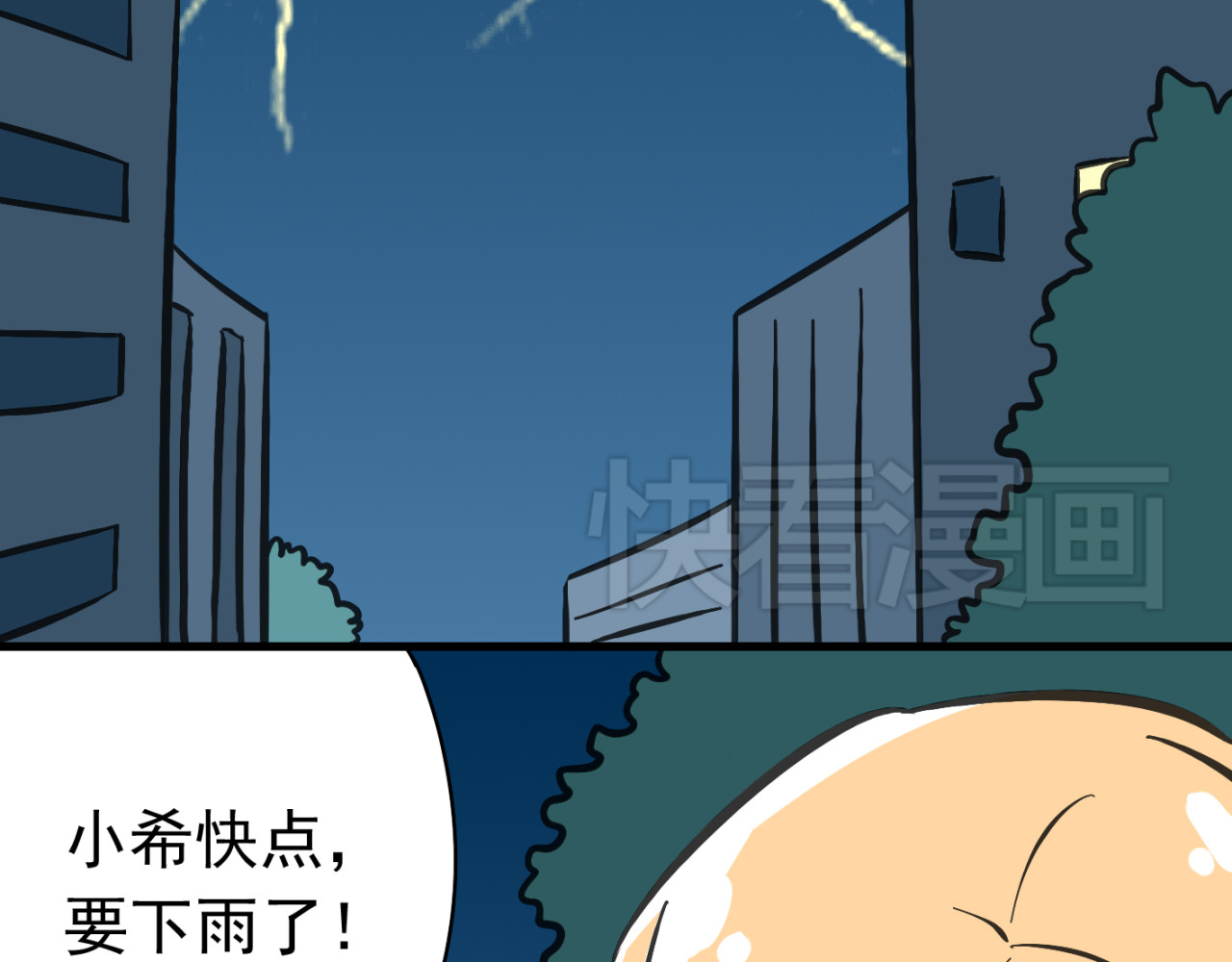 我家住进了大魔王 第1话 魔王来我家 第30页