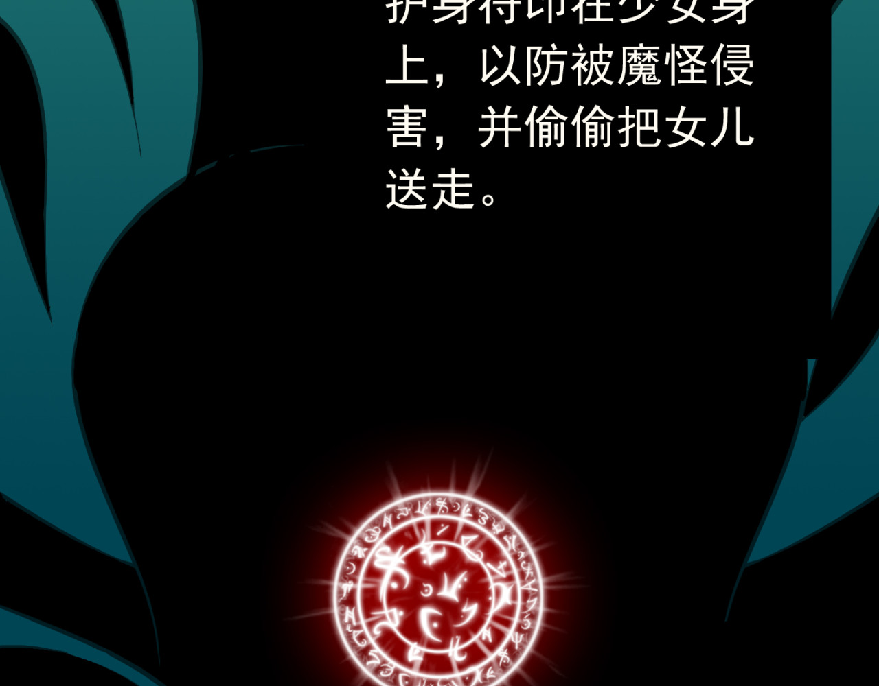 我家住进了大魔王 第6页