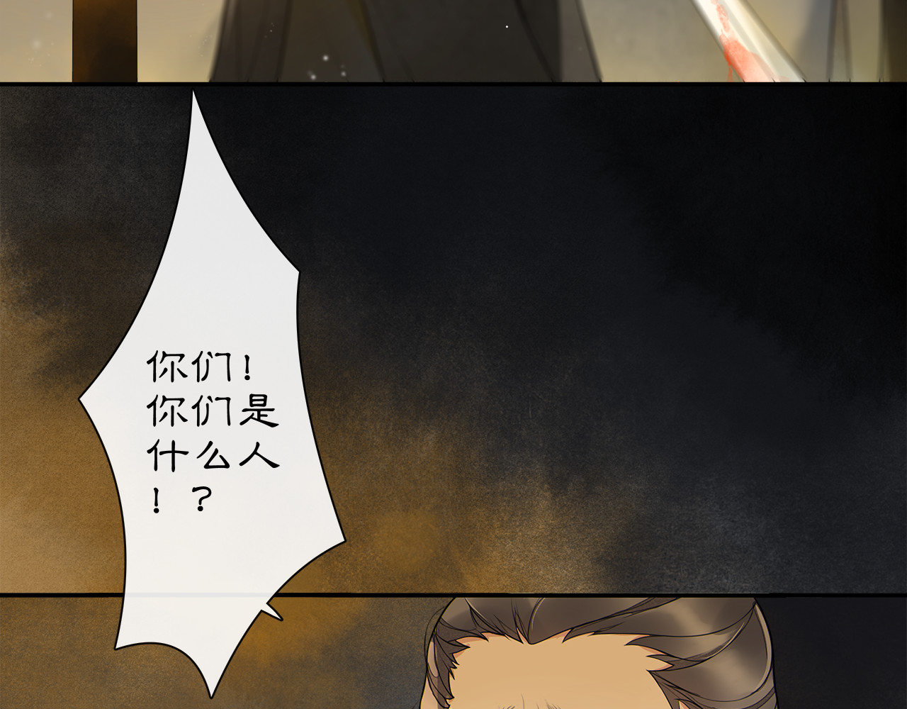 庆熹纪事 第1话 辟邪 第119页