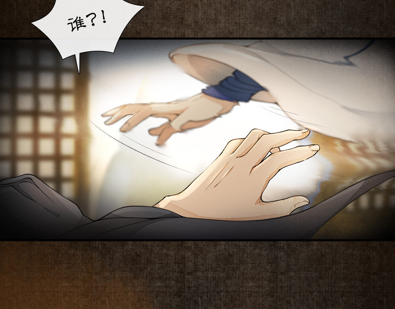 庆熹纪事 第1话 辟邪 第129页