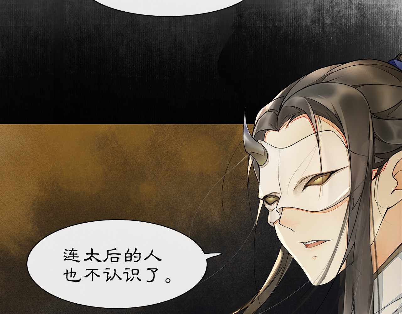 庆熹纪事 第1话 辟邪 第135页