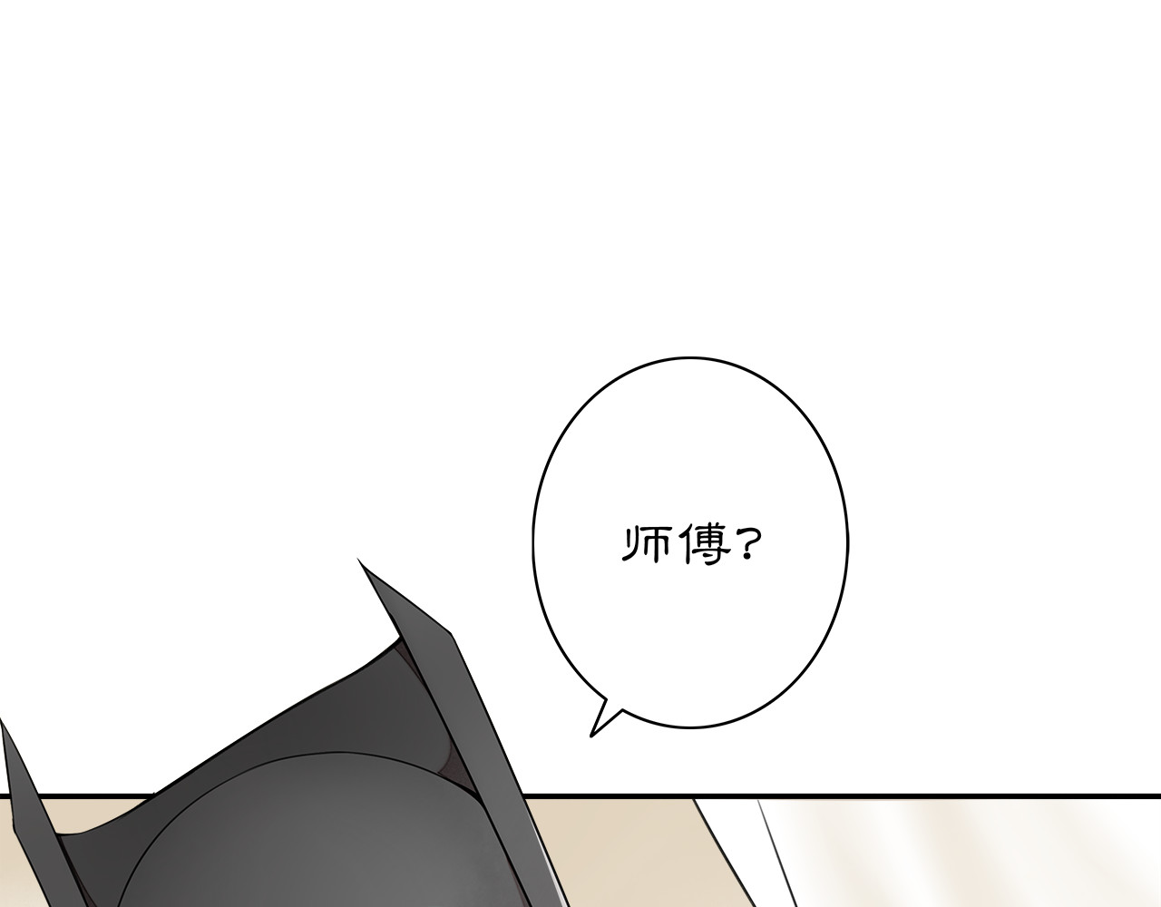 庆熹纪事 第1话 辟邪 第19页